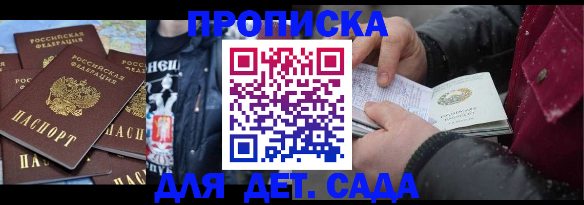 временная регистрация купить в Зиме