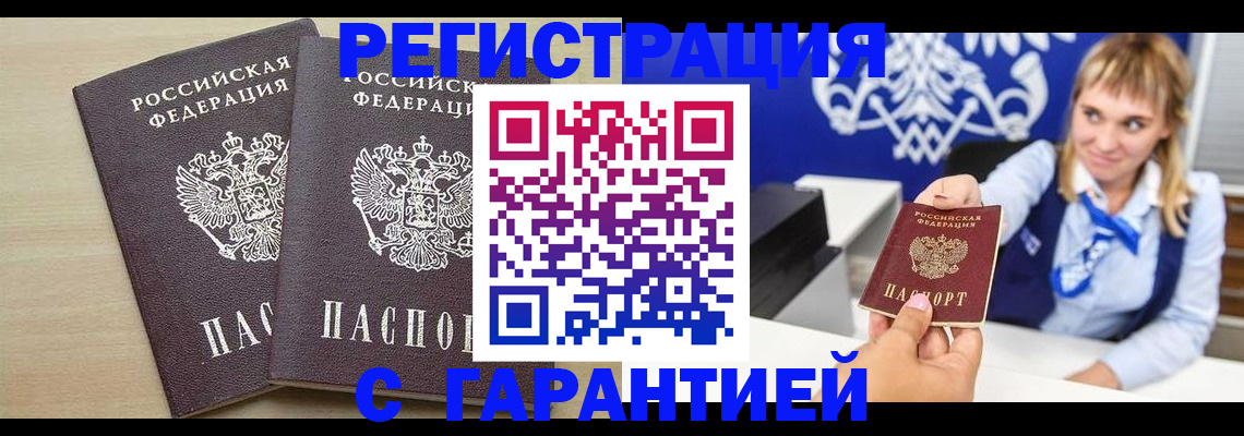 прописка иностранных граждан в Зиме