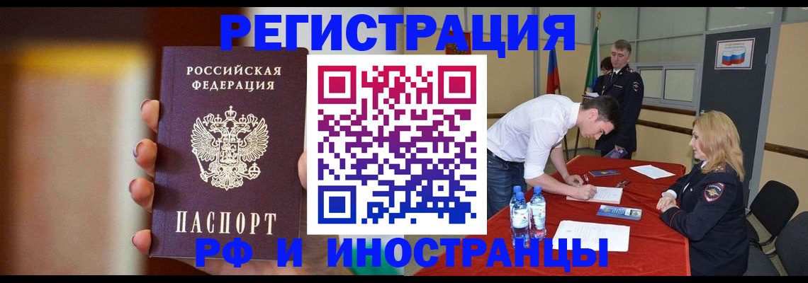 прописка от собственника в Зиме